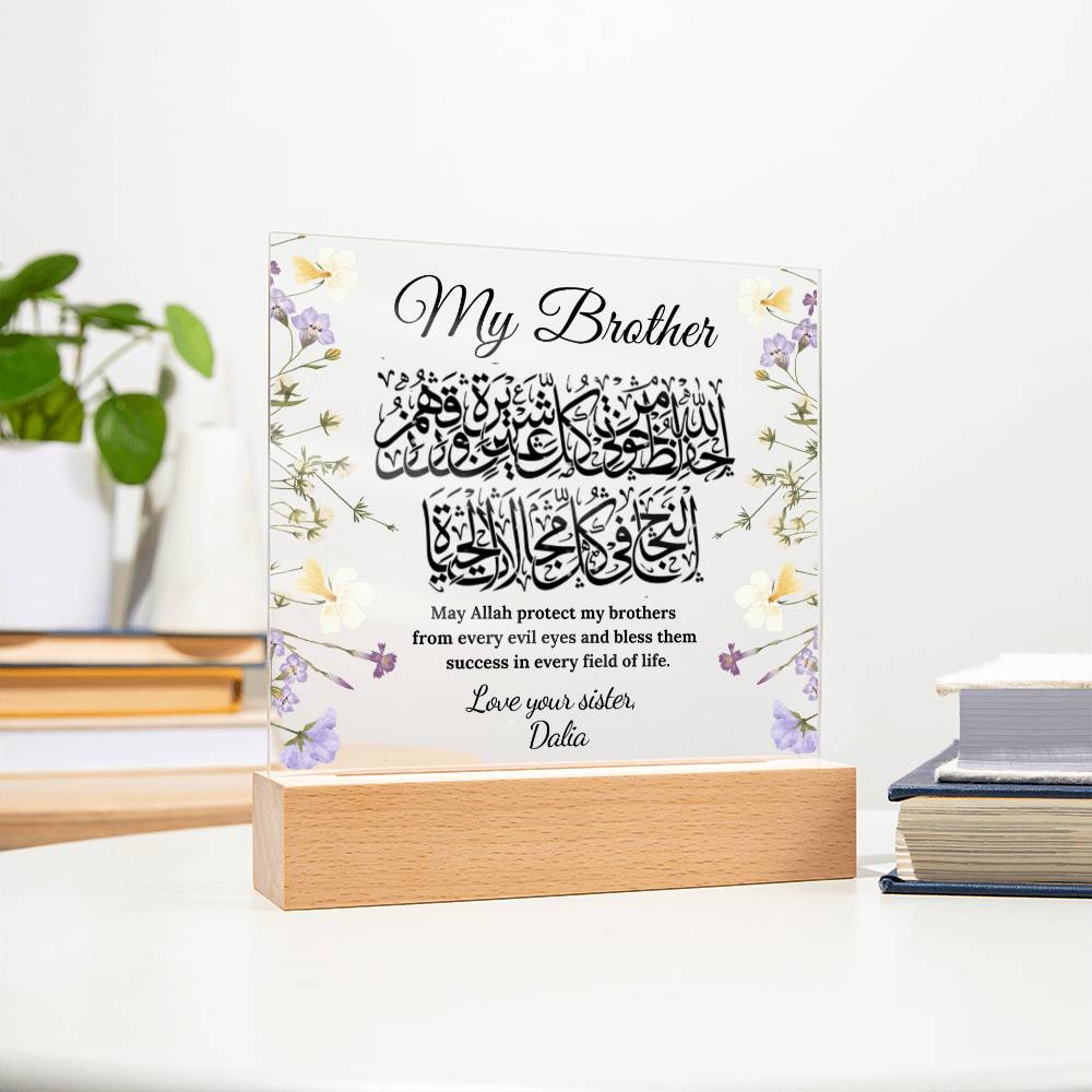 Islamic brother Gift for muslim brother