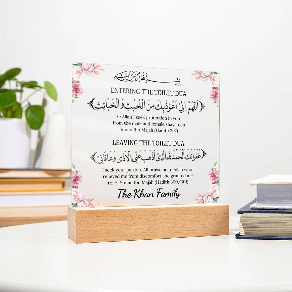 Dua for entering and leaving the toilet or bathroom