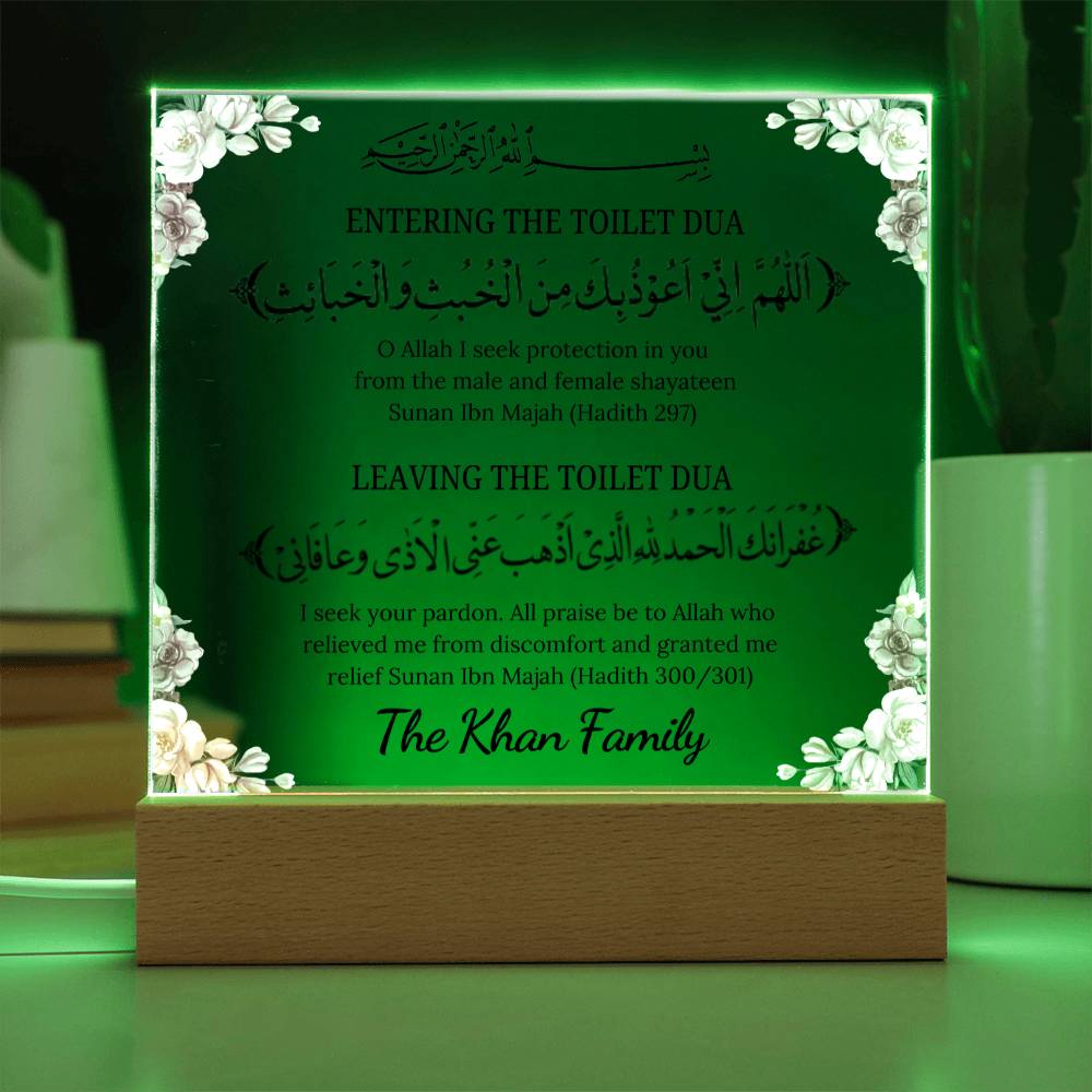 Dua for entering and leaving the toilet or bathroom