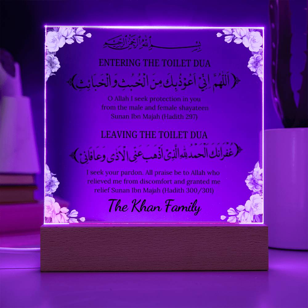 Dua for entering and leaving the toilet or bathroom