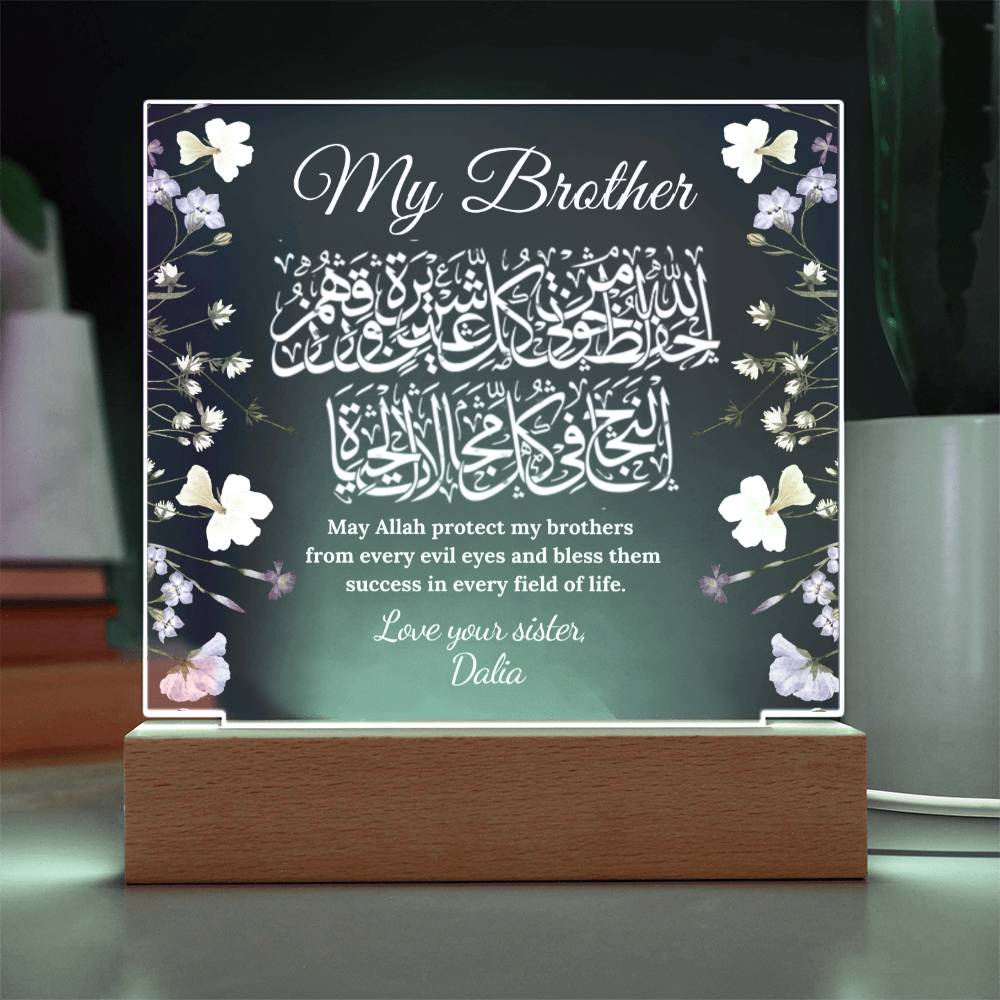 Islamic brother gift for muslim brother acrylic plaque