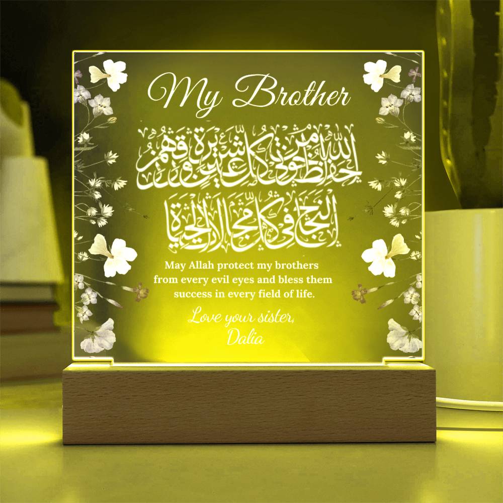 Islamic brother gift for muslim brother acrylic plaque