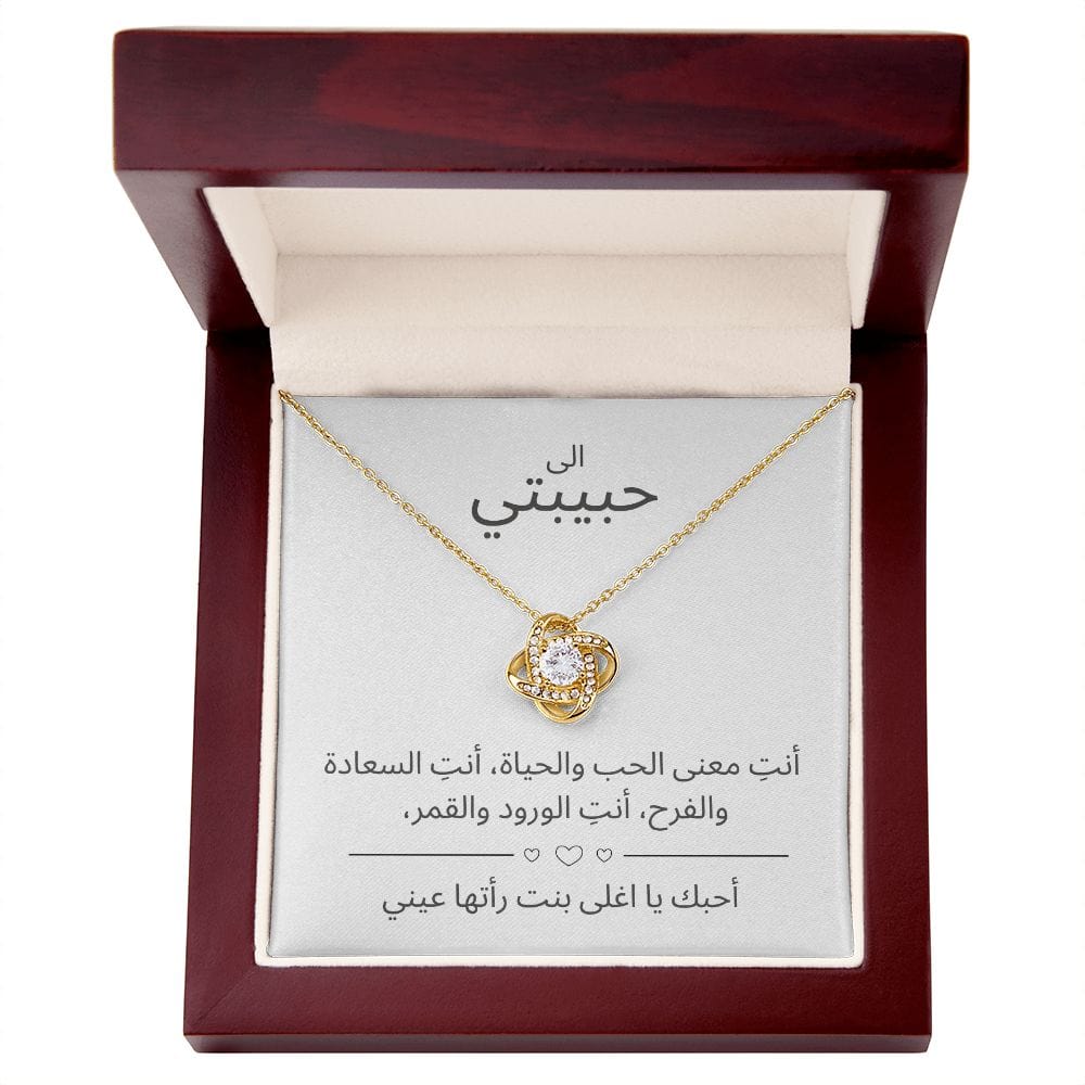 To my soulmate - Love Necklace gift in Arabic