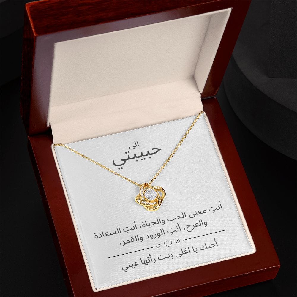 To my soulmate - Love Necklace gift in Arabic