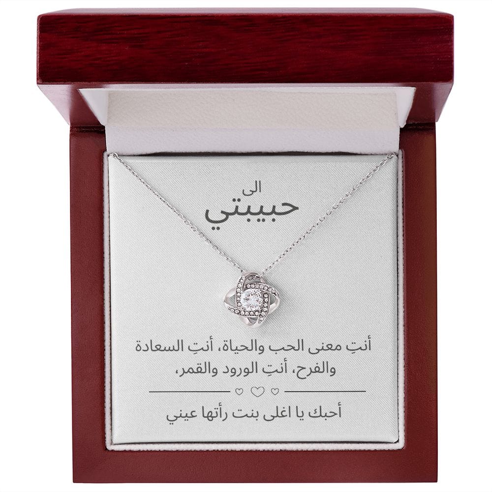 To my soulmate - Love Necklace gift in Arabic